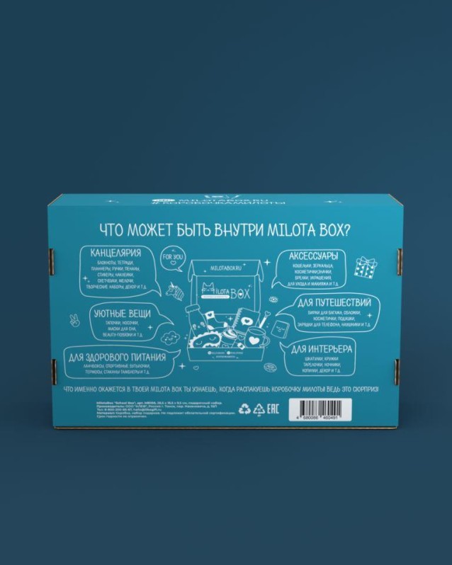 MilotaBox "Школьный Бокс"