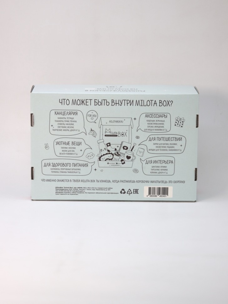 MilotaBox "Школьный Бокс"