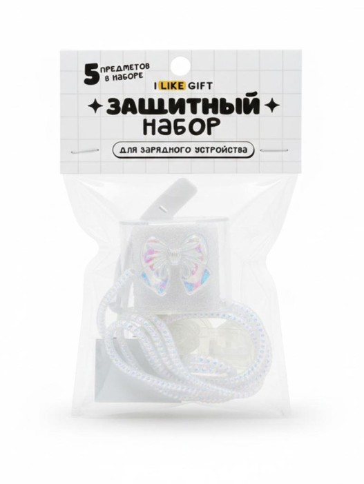 Защитный набор для зарядного устройства iLikeGift «Bow», transparent (5 предметов) 