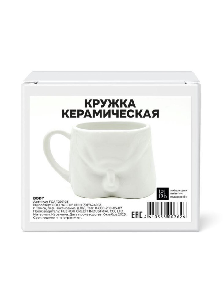 Кружка керамическая iLikeGift "Тело", белая (350мл) (12,5*8*8,5см),470мл