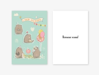 Набор двойных открыток 5 шт. «Медвежонок», 10*15 см