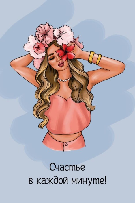 Набор открыток 5 шт. «Счастье в каждой минуте!», 10*15 см 