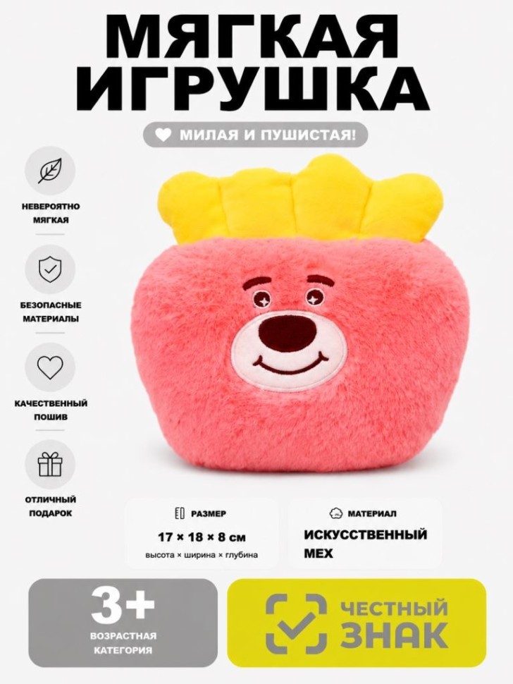 Мягкая игрушка (3+) "Медвежонок", розовая, 17 см