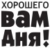Кружка &quot;Хорошего ВАМ ДНЯ!&quot;, 320мл 