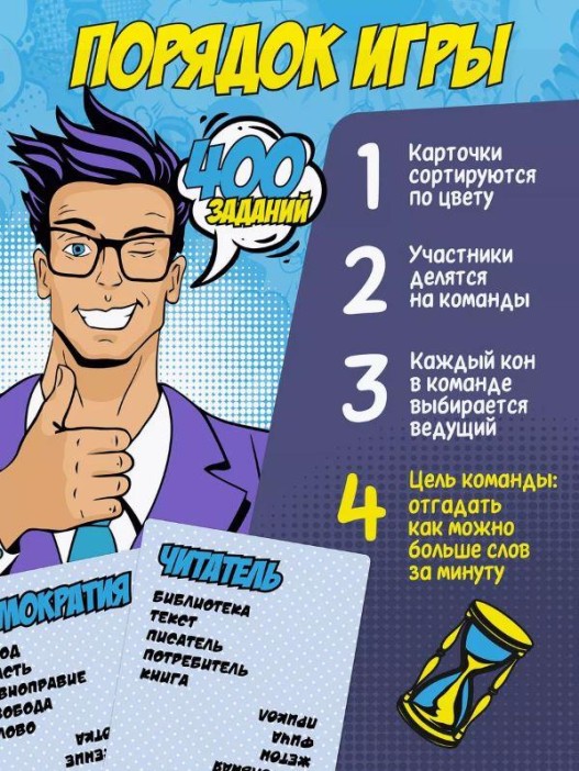 Игра карточная &quot;Запретные слова&quot; (компакт. Версия, 64 карточки) 