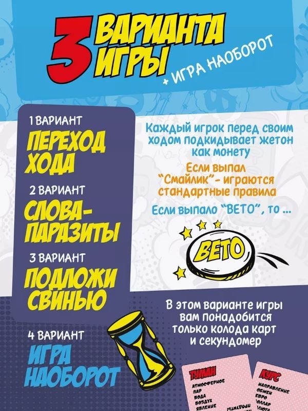 Игра карточная "Запретные слова" (компакт версия, 64 карточки)