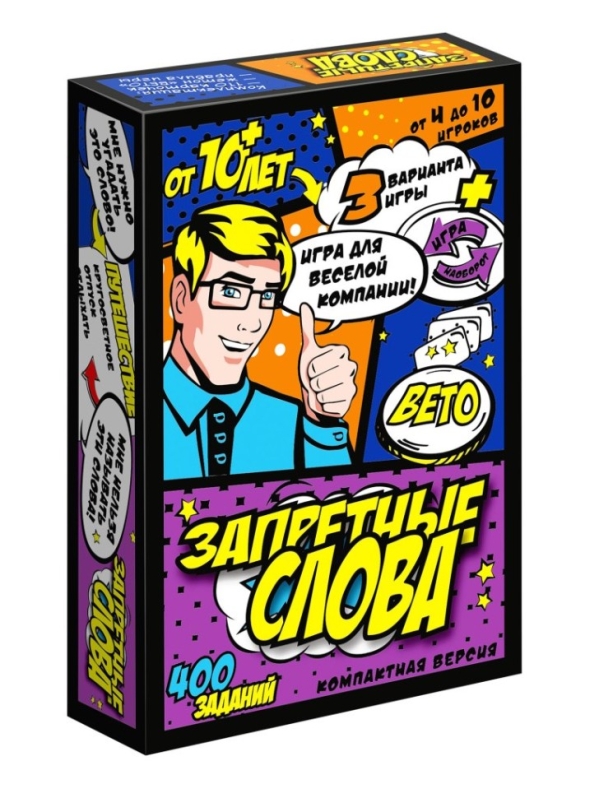 Игра карточная "Запретные слова" (компакт версия, 64 карточки)