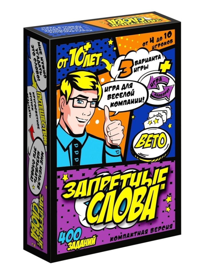 Игра карточная "Запретные слова" (компакт версия, 64 карточки)