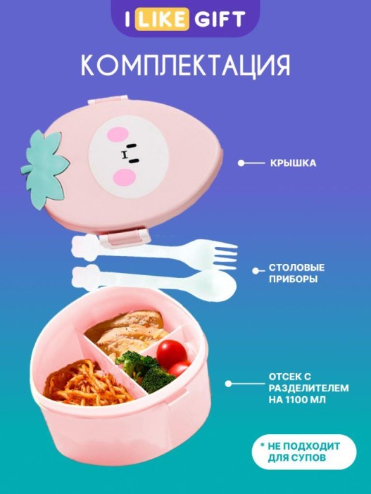 Ланчбокс &quot;Peach&quot;, pink, 750 мл 