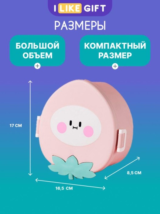 Ланчбокс &quot;Peach&quot;, pink, 750 мл 