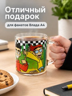Кружка "Влад А4. Влад и компания", в подарочной упаковке, стекло (230мл)