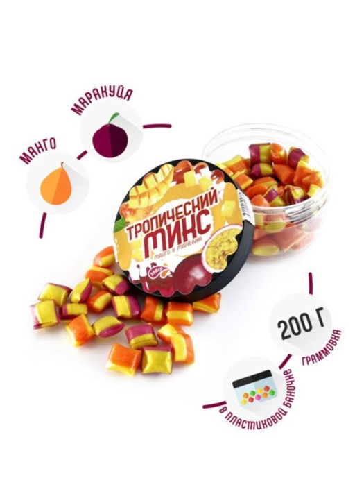 Карамельные подушечки "Тропический микс" 