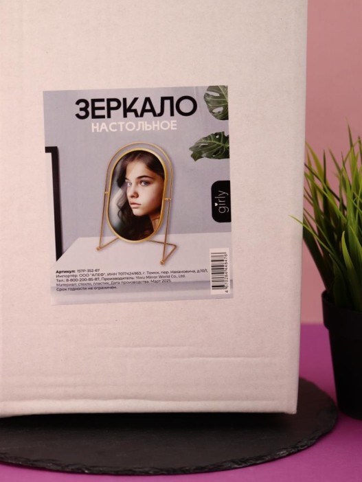 Зеркало настольное GIRLY &quot;Golden moon&quot;, yellow 
