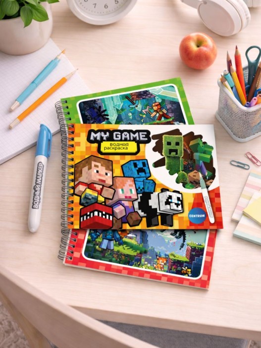 Водная раскраска с маркером "Моя игра", 5 рис, 12 стр, (21*14см) 