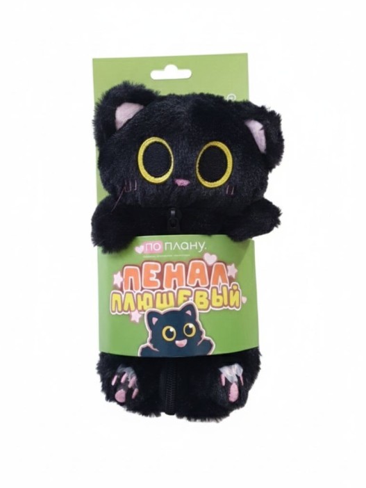 Пенал плюшевый ПО-ПЛАНУ. "A terrifying creature", black 