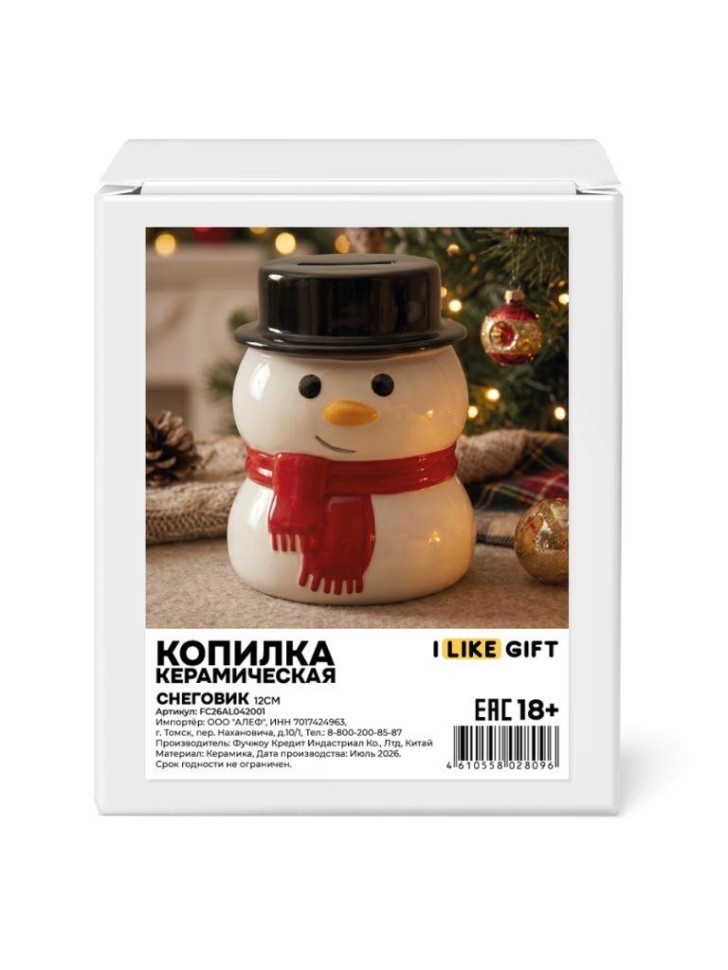Копилка керамическая iLikeGift "Снеговик", 12 см