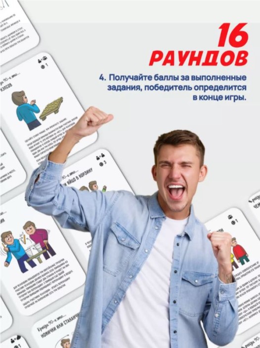 Настольная игра для большой компании &quot;Крейзи 90-е&quot;, 10+ 