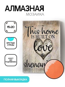 Алмазная мозаика без подрамника "Надпись с сердцем", 15х20 см