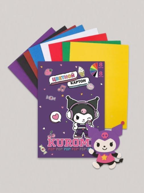 Картон цветной А4 немелованный 8 цв. &quot;Куроми&quot;, односторонний, 8 л 