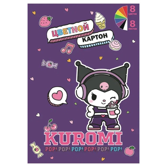 Картон цветной А4 немелованный 8 цв. &quot;Куроми&quot;, односторонний, 8 л 