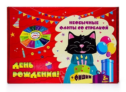 Игра со стрелкой  &quot;ФАНТЫ&quot; &quot;ДЕНЬ РОЖДЕНИЯ&quot; 