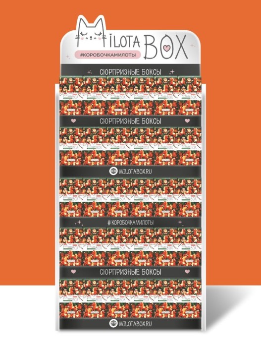 Стойка MiLOTA BOX + комплект новогодних боксов mini (155 шт.) 