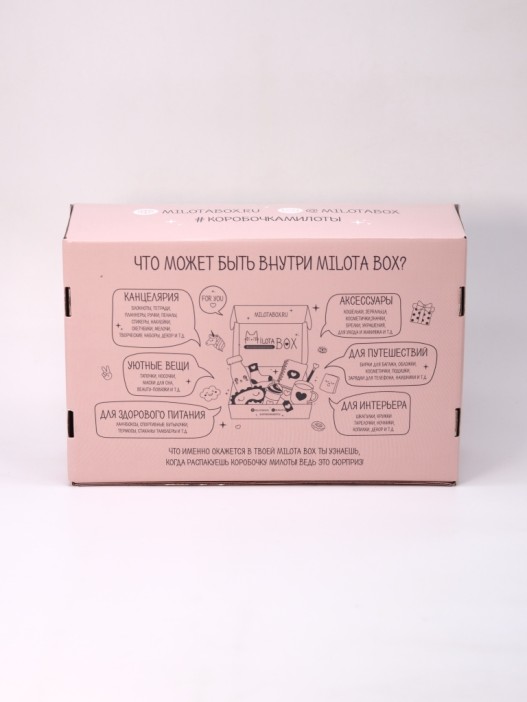 MilotaBox &quot;Sloth Box&quot; 