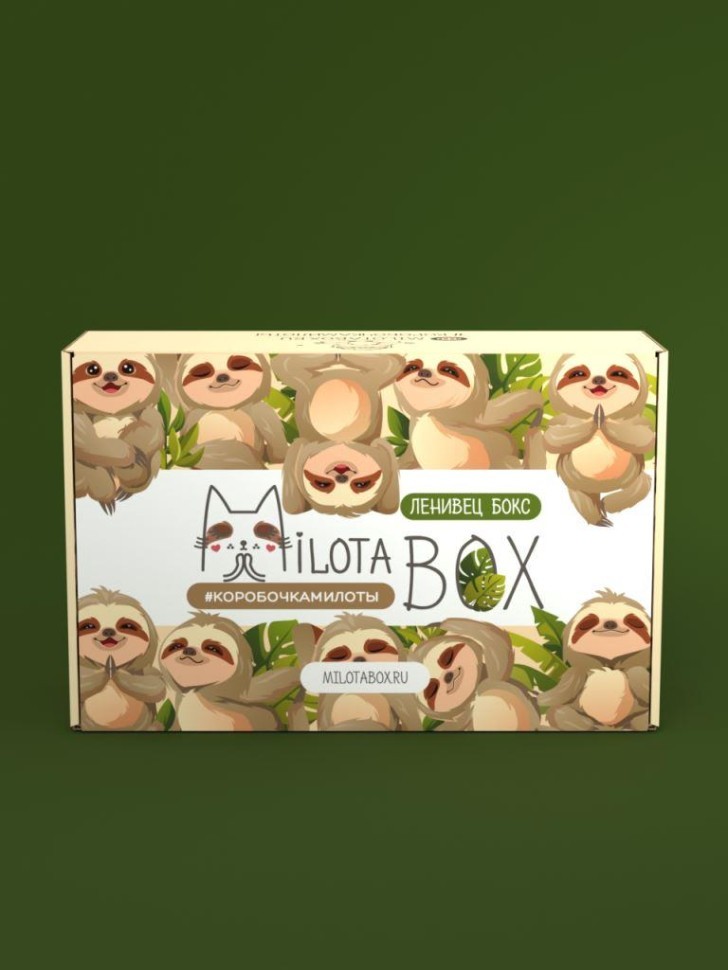 MilotaBox "Ленивец Бокс"