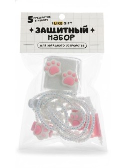 Защитный набор для зарядного устройства iLikeGift "Лапы", белый (5 предметов)