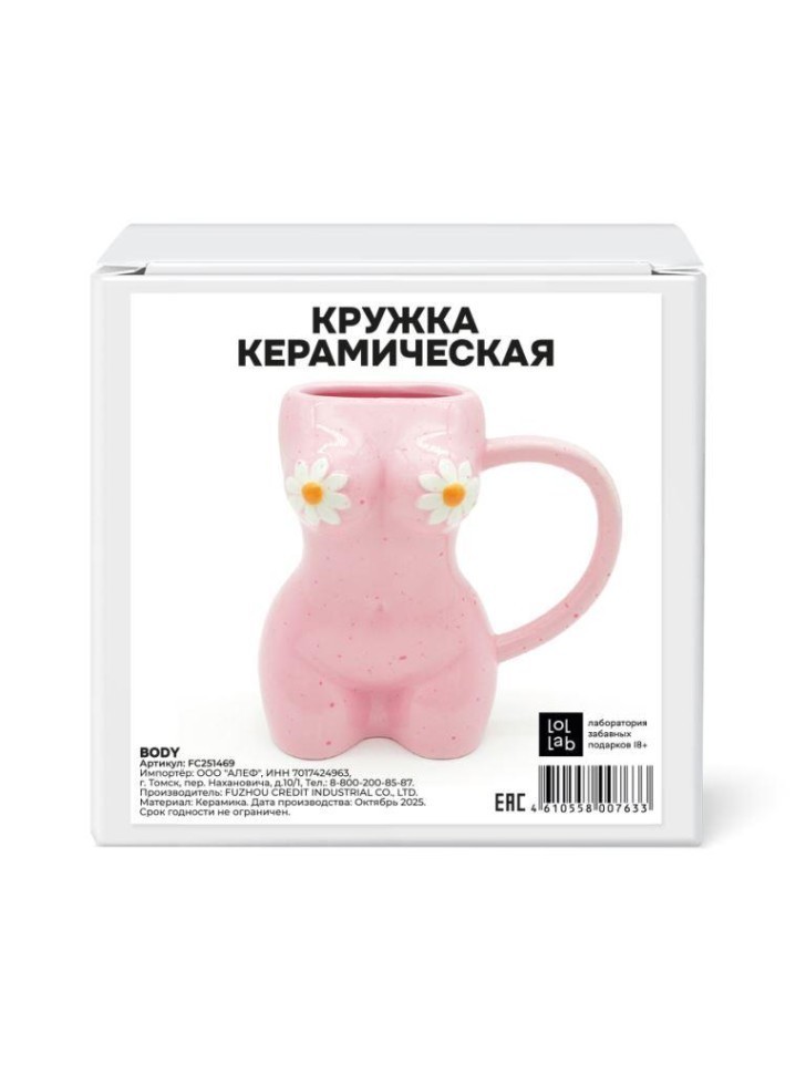 Кружка керамическая iLikeGift "Тело", розовая (360мл), (15*10,1*10,9см)
