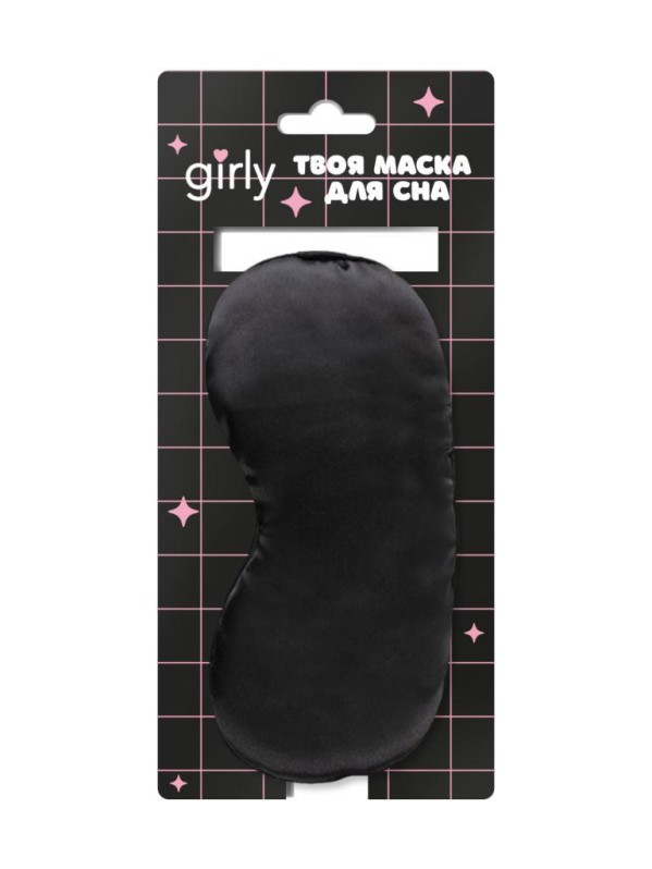 Маска для сна GIRLY "Silk dreams", black 