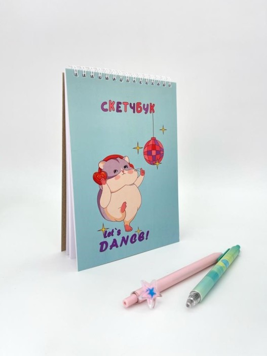 Блокнот для зарисовок DRAW ME! "Танцующий хомяк" 14х20см, плотность 100гр