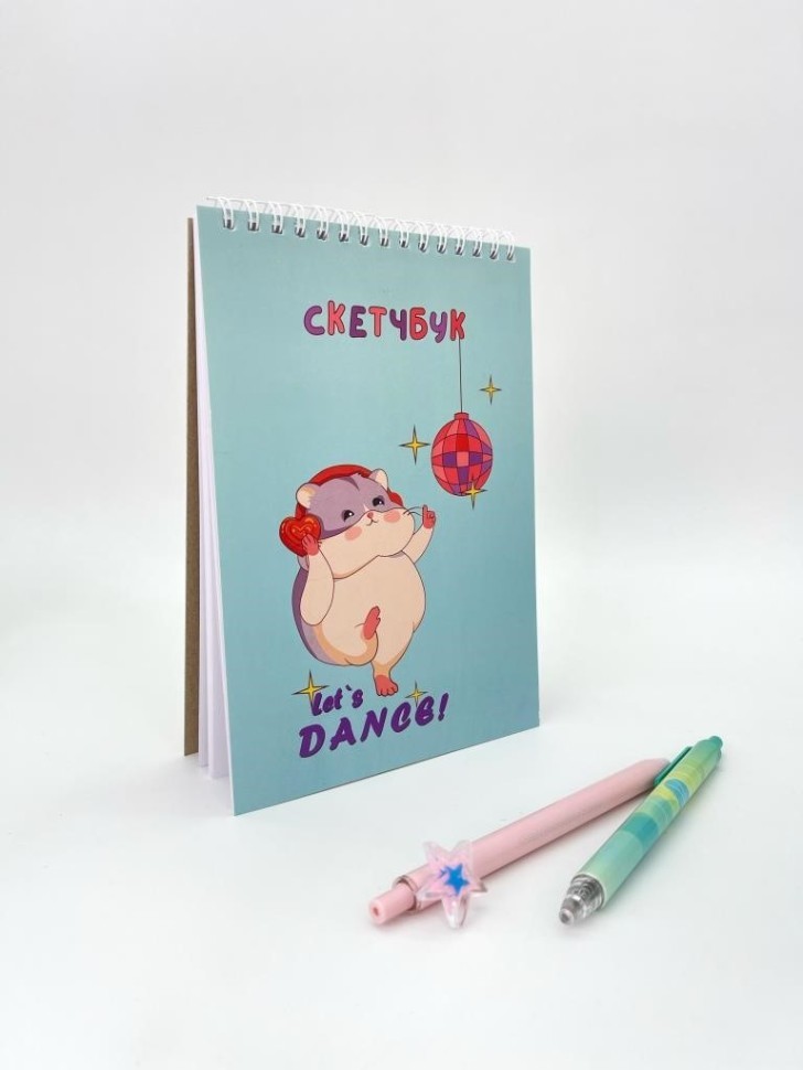 Блокнот для зарисовок DRAW ME! "Танцующий хомяк" 14х20см, плотность 100гр