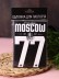 Обложка для паспорта "Москва 77", плотность 600 мкм