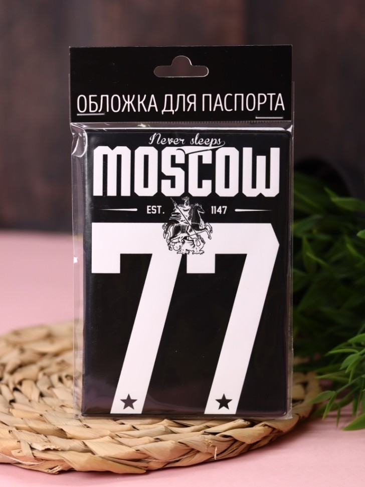 Обложка для паспорта "Москва 77", плотность 600 мкм