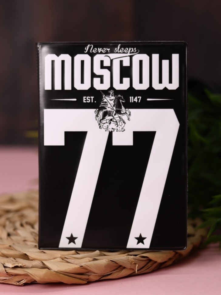 Обложка для паспорта "Москва 77", плотность 600 мкм