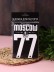 Обложка для паспорта "Москва 77", плотность 600 мкм