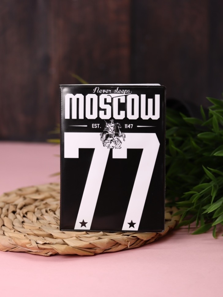 Обложка для паспорта "Москва 77", плотность 600 мкм