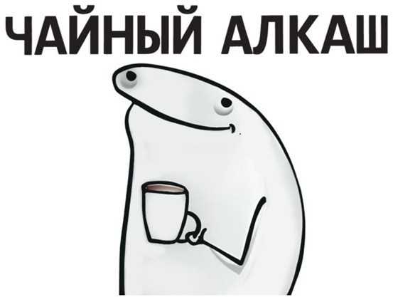 Кружка "Чайный алкоголик", 320мл