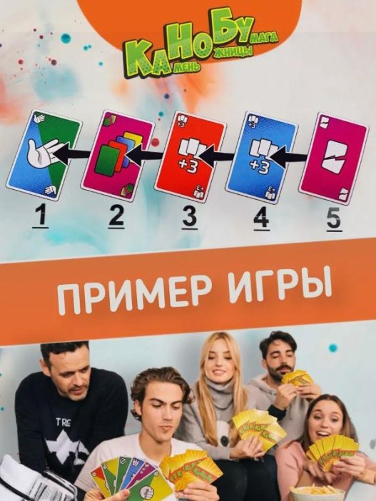 Игра карточная &quot;Камень, Ножницы, Бумага&quot; (64 карточки) 