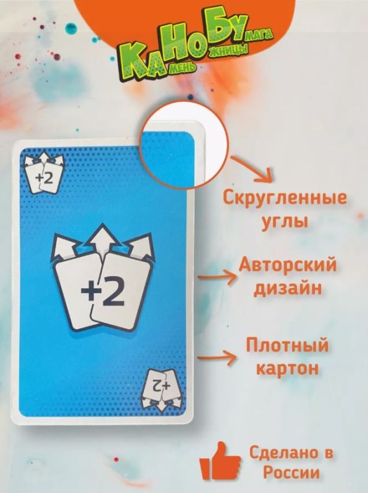 Игра карточная &quot;Камень, Ножницы, Бумага&quot; (64 карточки) 