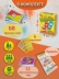 Игра карточная "Камень, Ножницы, Бумага" (64 карточки)