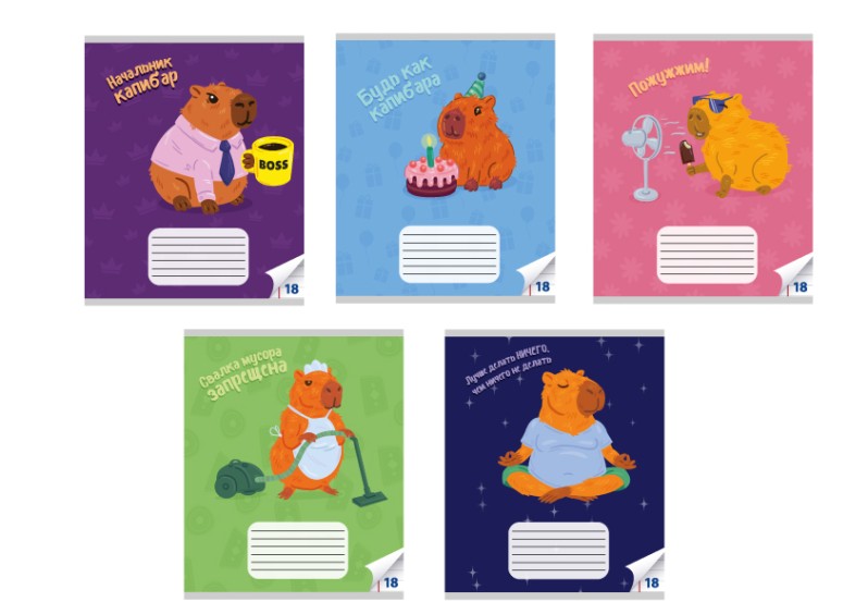 Тетрадь А5 "Капибары", 18 л, линейка, обложка мел. картон 190г/м2, mix 