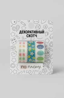 Набор декоративного скотча 3 шт. ПО-ПЛАНУ. &quot;Colored eggs&quot; (2м*1,5см)