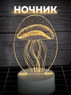 Ночник iLikeGift &quot;Jellyfish&quot; LED, USB (9х19 см)