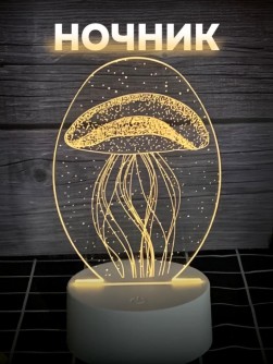 Ночник iLikeGift "Jellyfish" LED, USB (9х19 см)