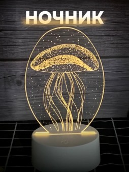 Ночник iLikeGift "Jellyfish" LED, USB (9х19 см)