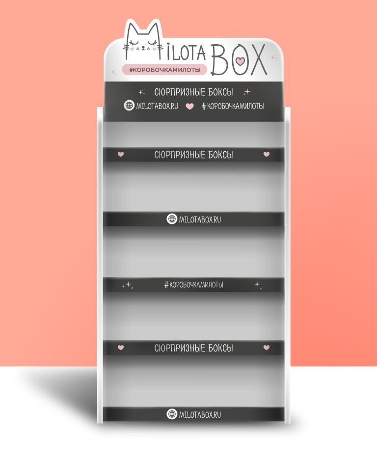 Стойка MiLOTA BOX напольная (5 полок) 1890*870*375 (+ топпер) - универсальная