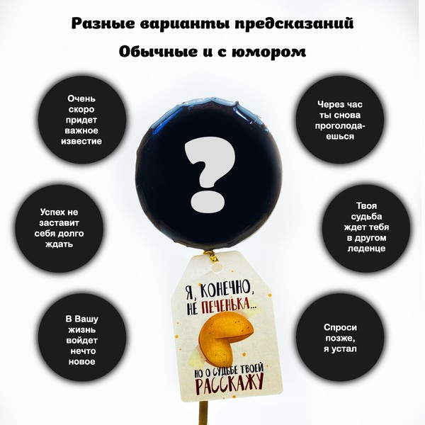 Леденцы "Твоё предсказание", кола (шоубокс - 25 шт.) 