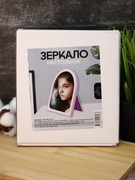 Зеркало настольное GIRLY &quot;Path&quot;, purple 
